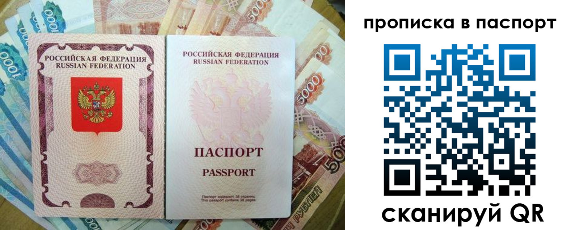 прописка регистрация в Хвалынске