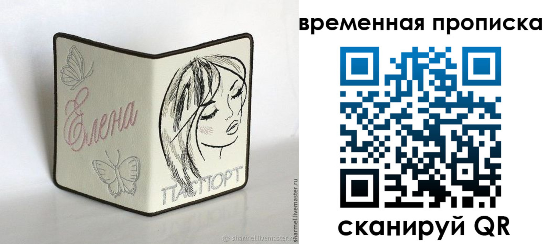 временная регистрация собственник в Хвалынске