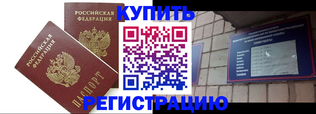 временная регистрация надежно в Хвалынске