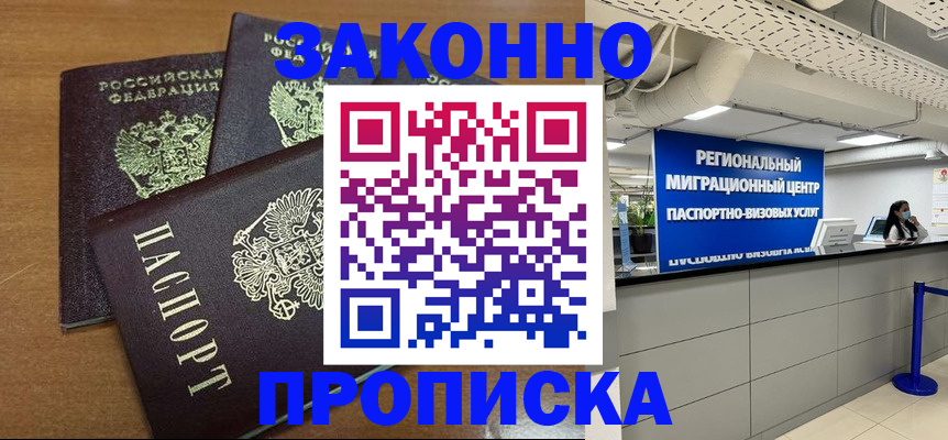 временная регистрация гарантия в Хвалынске