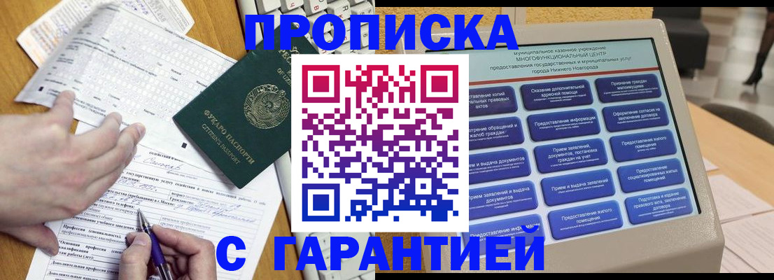 временная регистрация госуслуги в Хвалынске