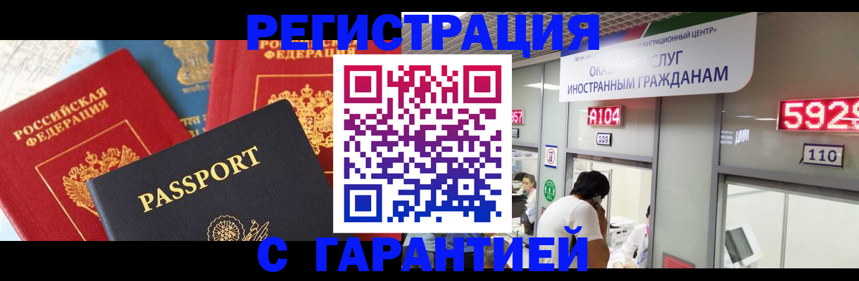 временная регистрация поиск в Хвалынске